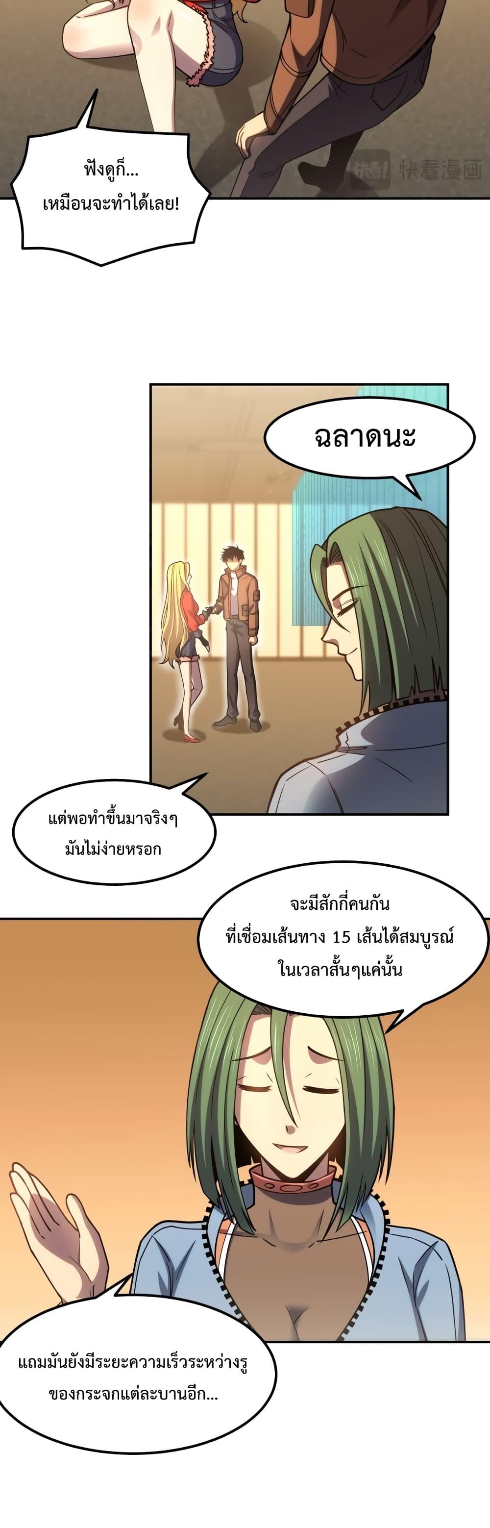 Page page-021 of Chapter_54